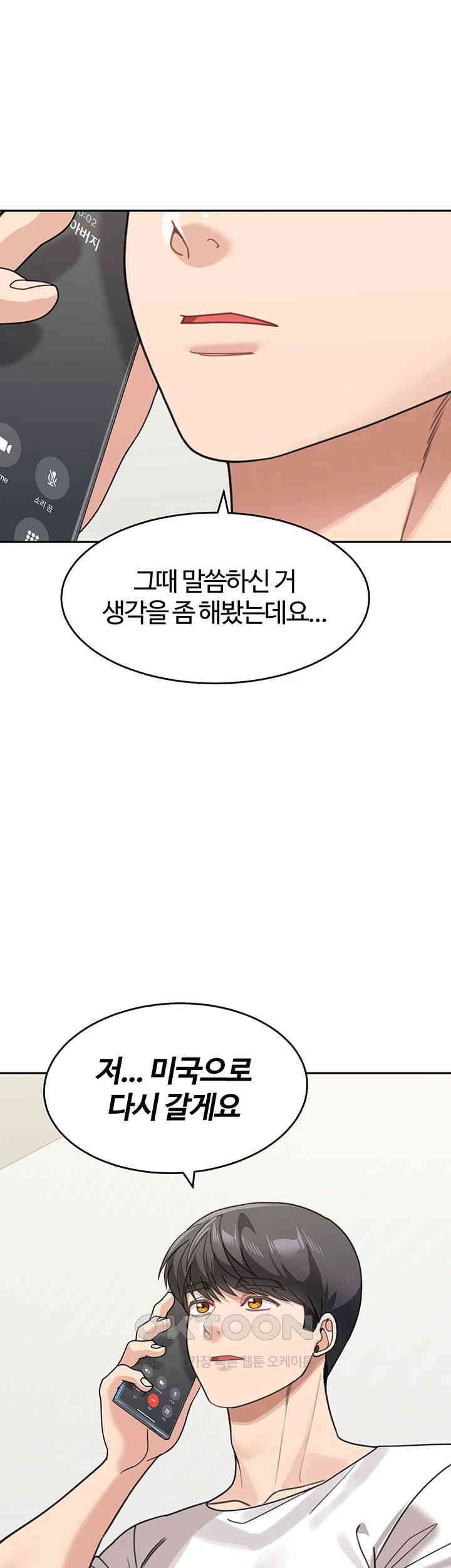 Is It Your Mother or Sister? Raw - Chapter 47 [photo 59] - MangaPorn