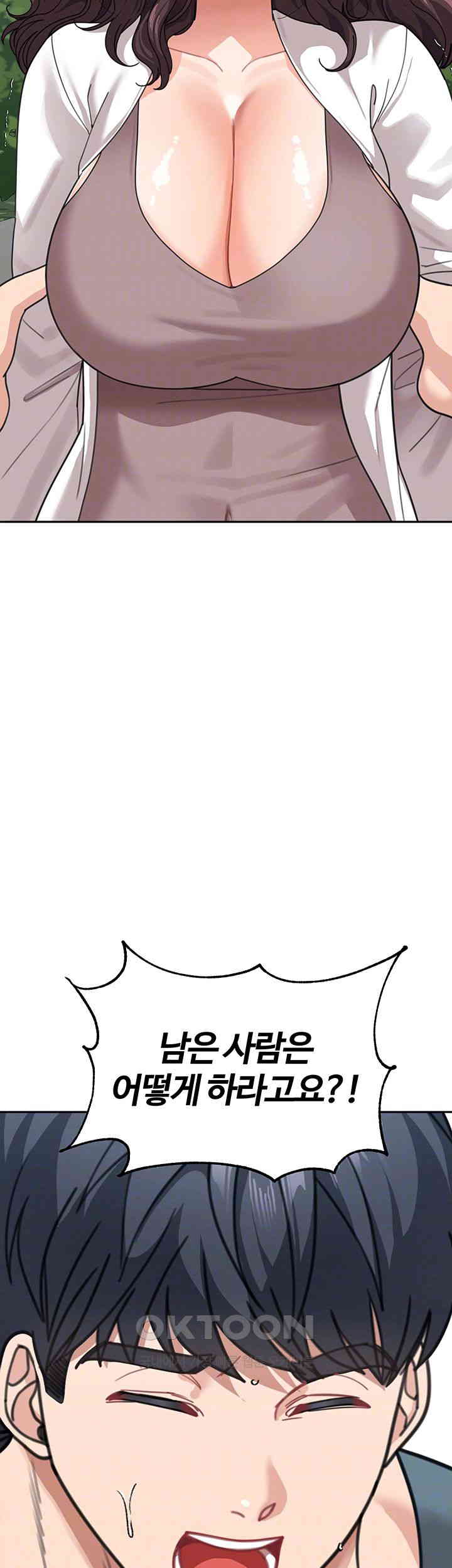 Is It Your Mother or Sister? Raw - Chapter 47 [photo 9] - MangaPorn