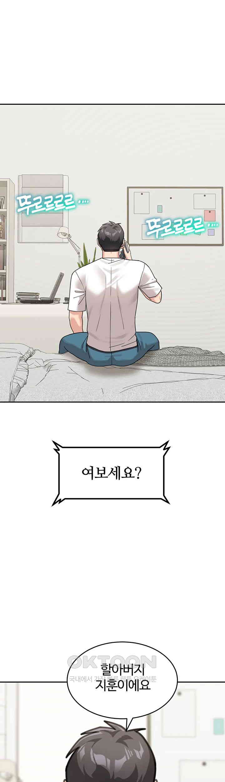 Is It Your Mother or Sister? Raw - Chapter 48 [photo 1] - MangaPorn