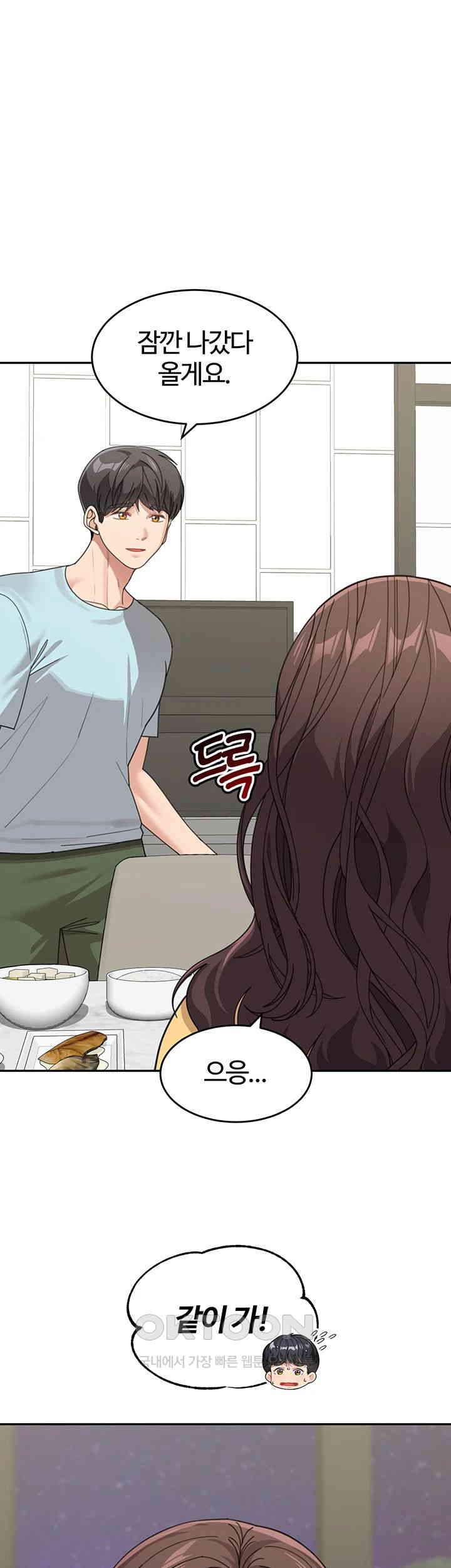 Is It Your Mother or Sister? Raw - Chapter 48 [photo 15] - MangaPorn