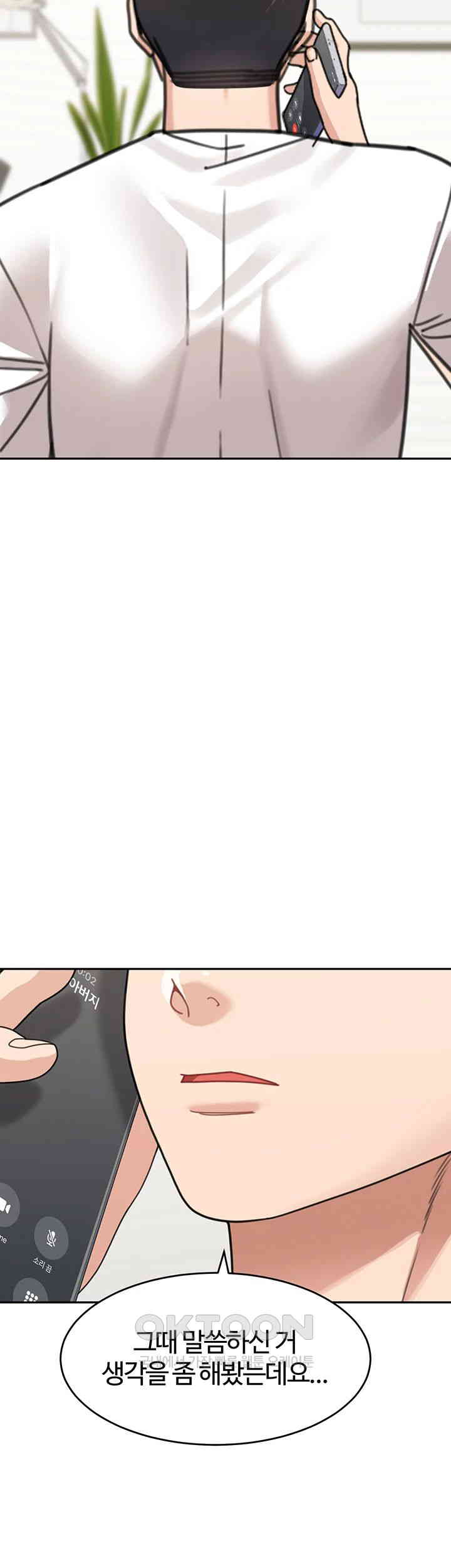 Is It Your Mother or Sister? Raw - Chapter 48 [photo 2] - MangaPorn