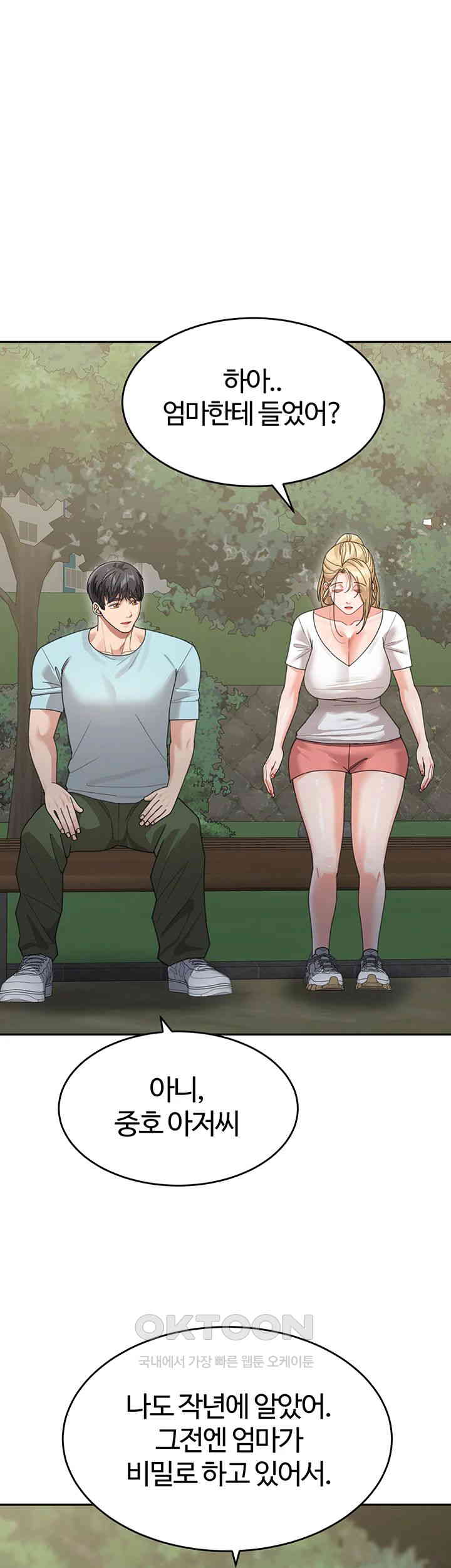 Is It Your Mother or Sister? Raw - Chapter 48 [photo 26] - MangaPorn