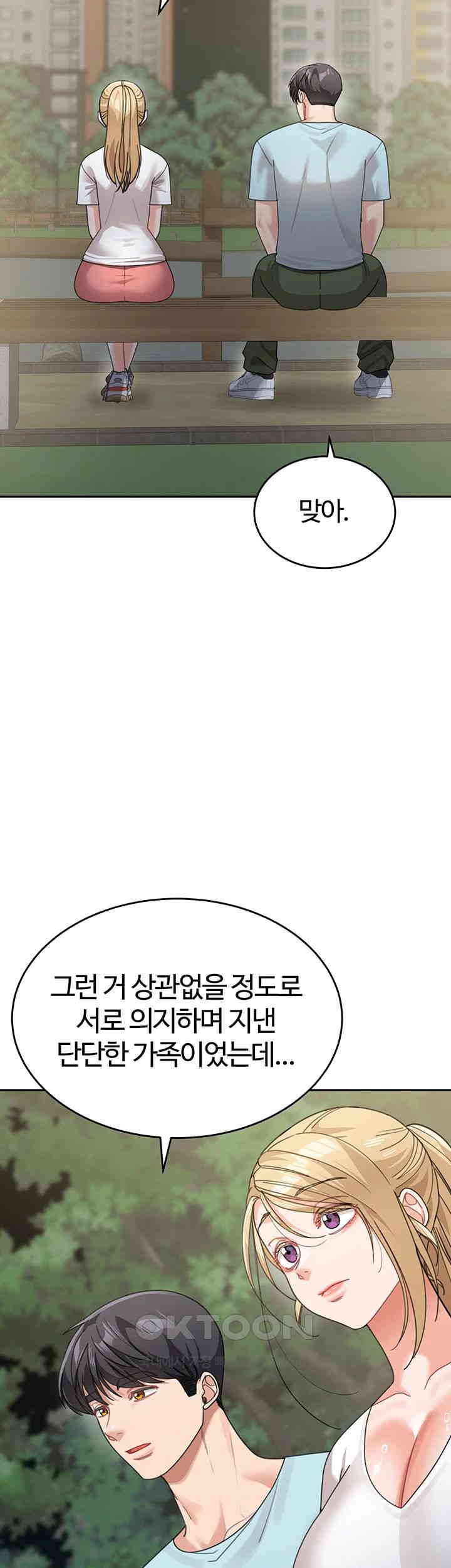 Is It Your Mother or Sister? Raw - Chapter 48 [photo 28] - MangaPorn