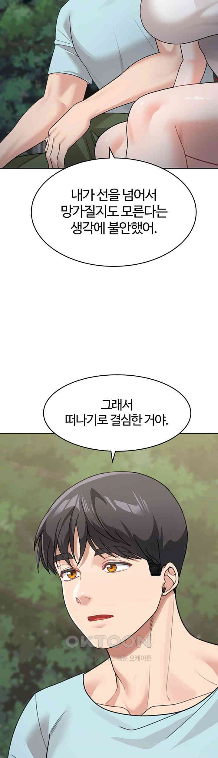 Is It Your Mother or Sister? Raw - Chapter 48 [photo 29] - MangaPorn