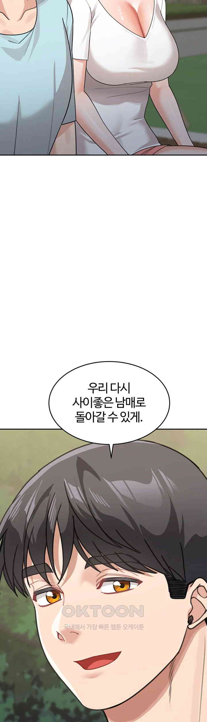 Is It Your Mother or Sister? Raw - Chapter 48 [photo 31] - MangaPorn