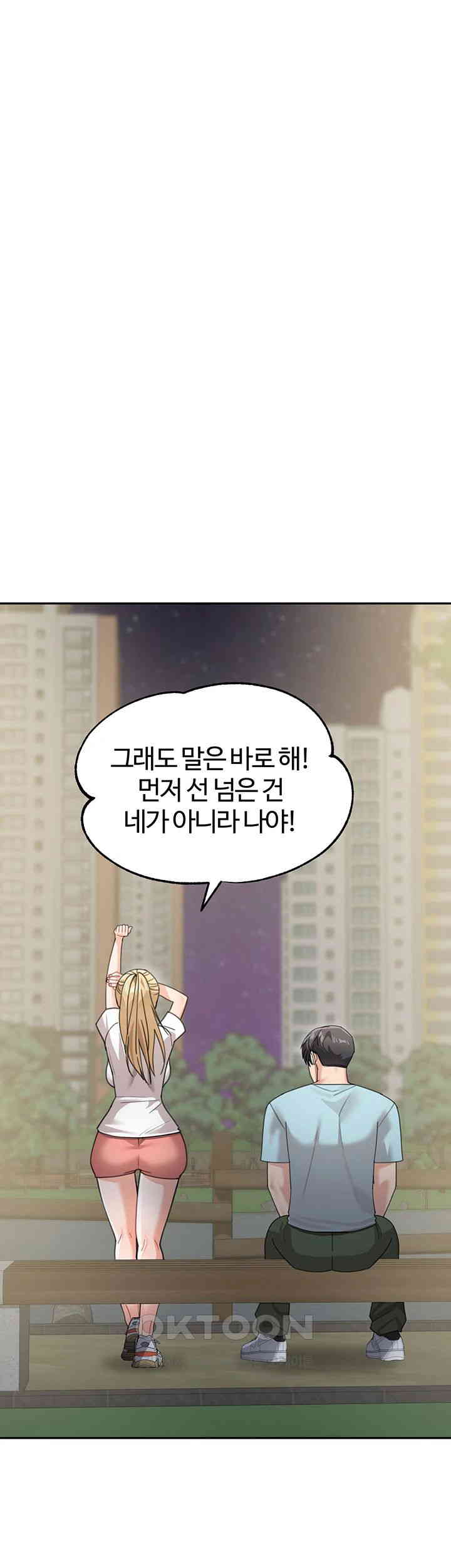 Is It Your Mother or Sister? Raw - Chapter 48 [photo 34] - MangaPorn