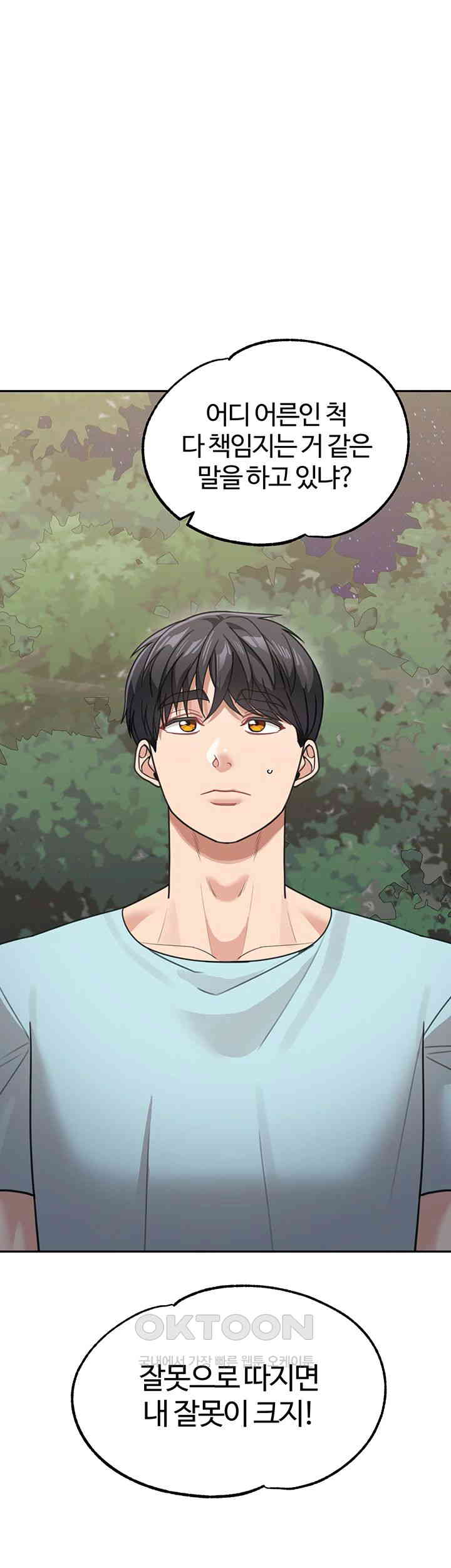 Is It Your Mother or Sister? Raw - Chapter 48 [photo 35] - MangaPorn