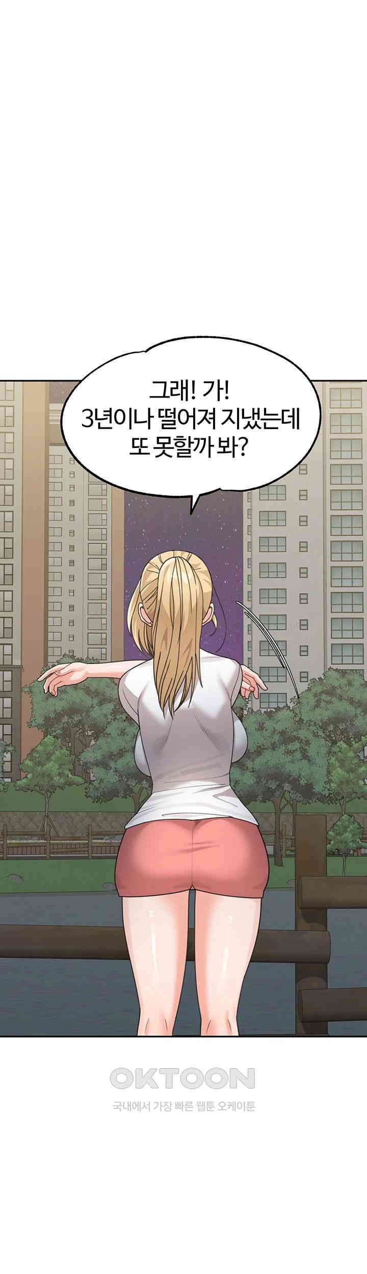 Is It Your Mother or Sister? Raw - Chapter 48 [photo 37] - MangaPorn