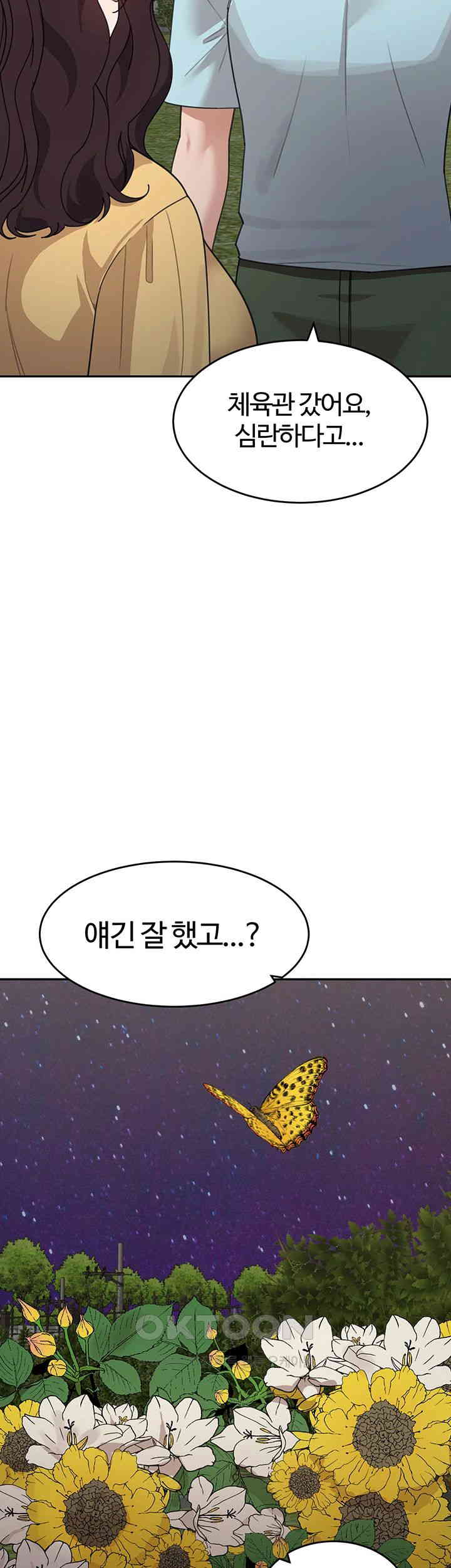 Is It Your Mother or Sister? Raw - Chapter 48 [photo 46] - MangaPorn