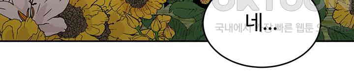 Is It Your Mother or Sister? Raw - Chapter 48 [photo 47] - MangaPorn