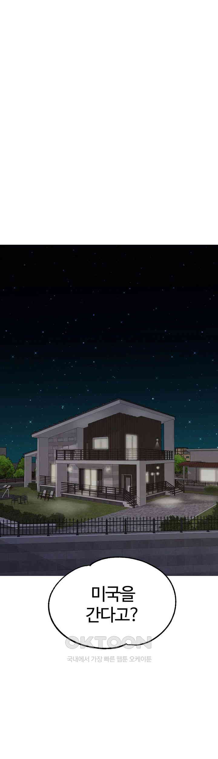 Is It Your Mother or Sister? Raw - Chapter 48 [photo 5] - MangaPorn