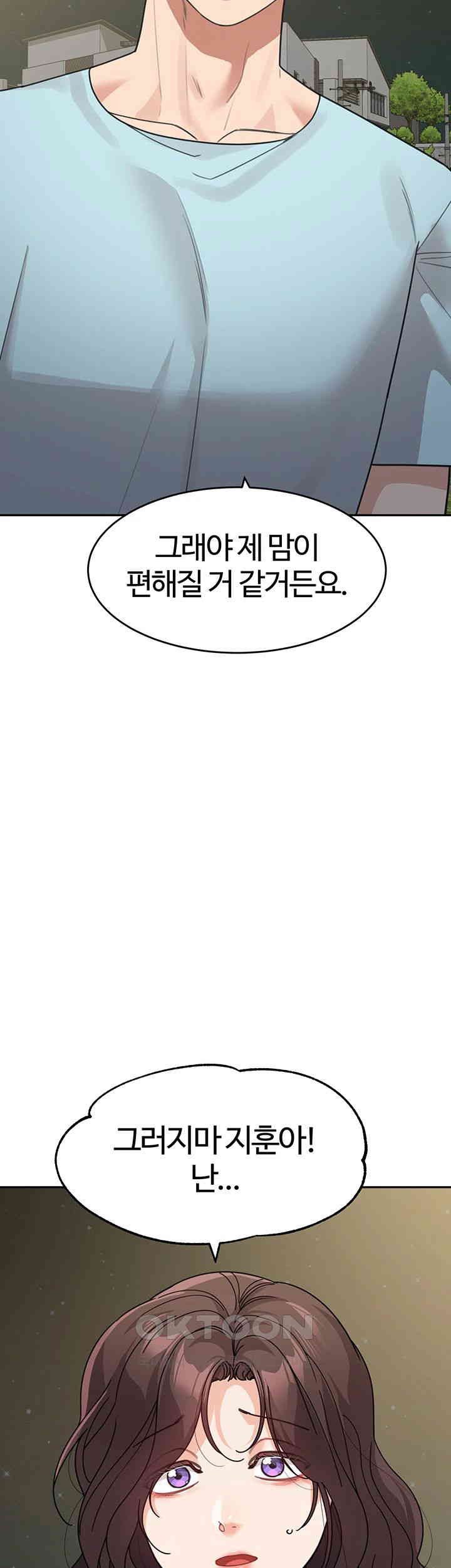 Is It Your Mother or Sister? Raw - Chapter 48 [photo 51] - MangaPorn