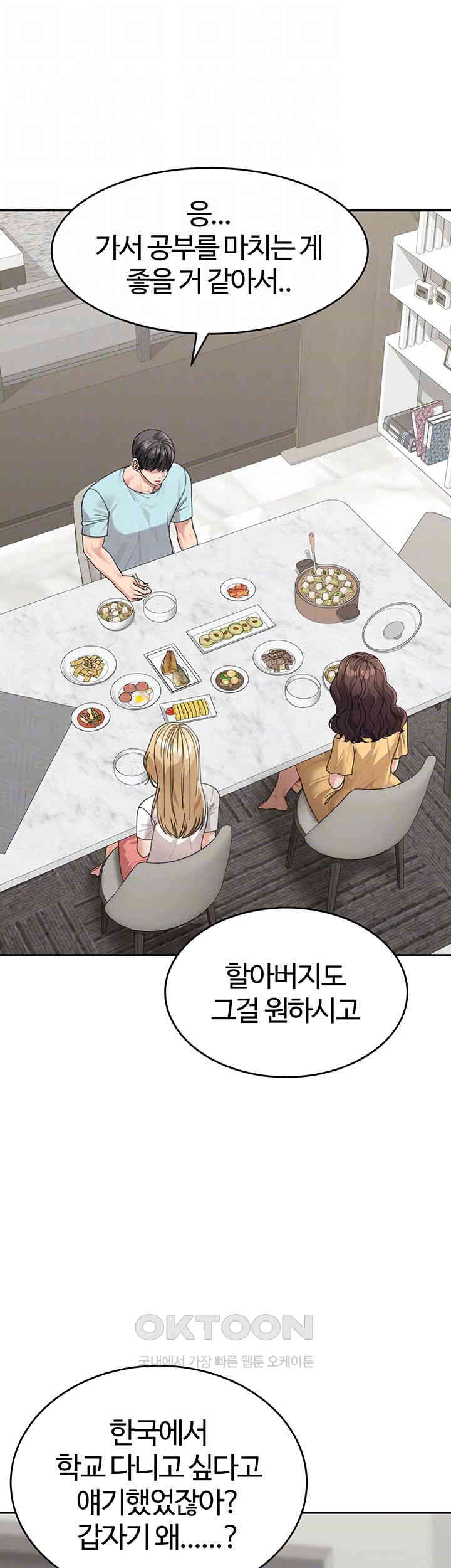 Is It Your Mother or Sister? Raw - Chapter 48 [photo 6] - MangaPorn
