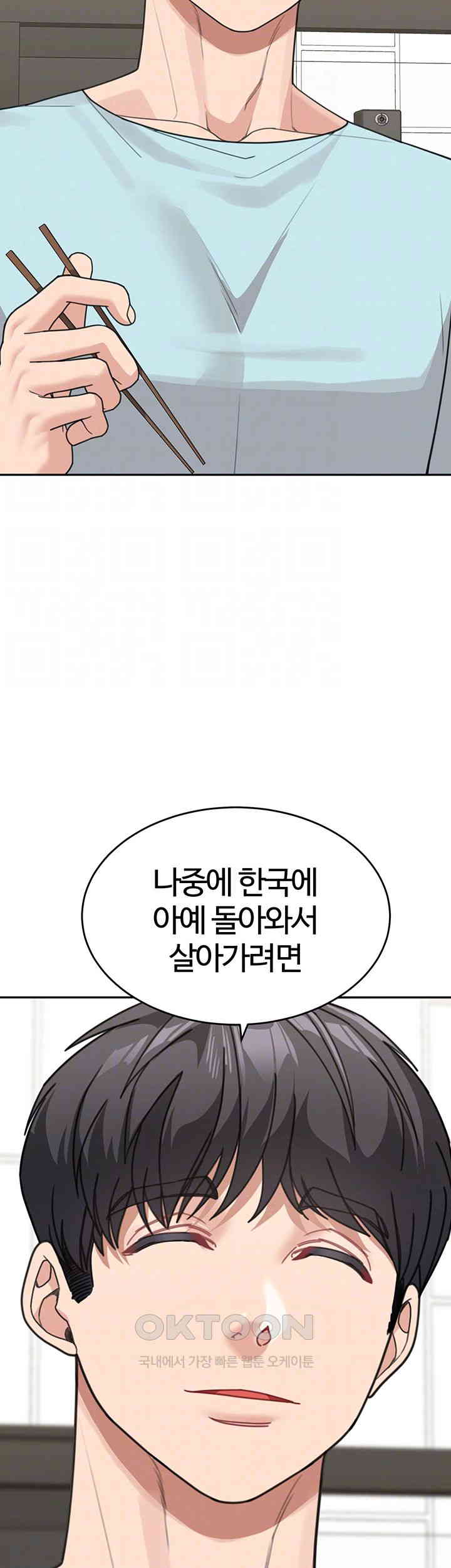 Is It Your Mother or Sister? Raw - Chapter 48 [photo 8] - MangaPorn