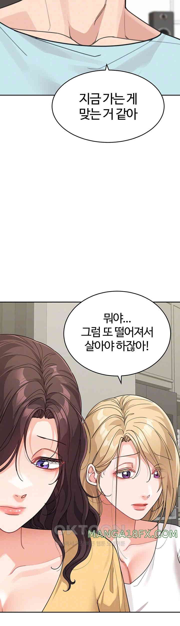 Is It Your Mother or Sister? Raw - Chapter 48 [photo 9] - MangaPorn