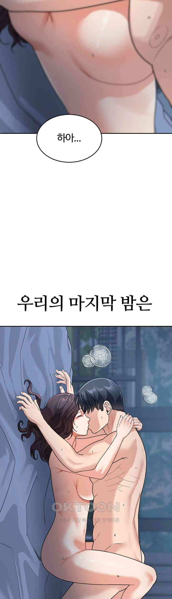 Is It Your Mother or Sister? Raw - Chapter 49 [photo 62] - MangaPorn