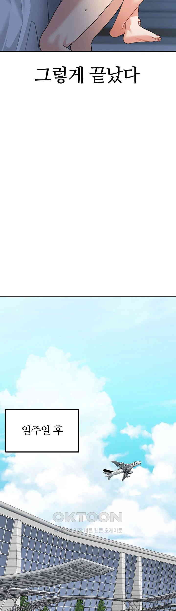 Is It Your Mother or Sister? Raw - Chapter 49 [photo 63] - MangaPorn