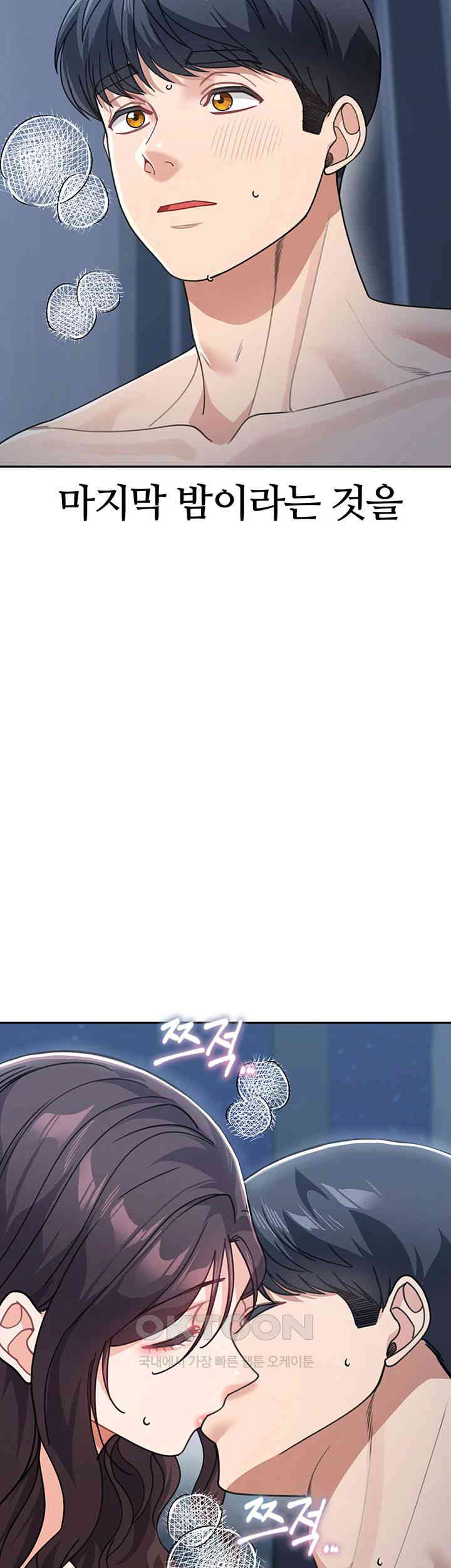 Is It Your Mother or Sister? Raw - Chapter 49 [photo 7] - MangaPorn