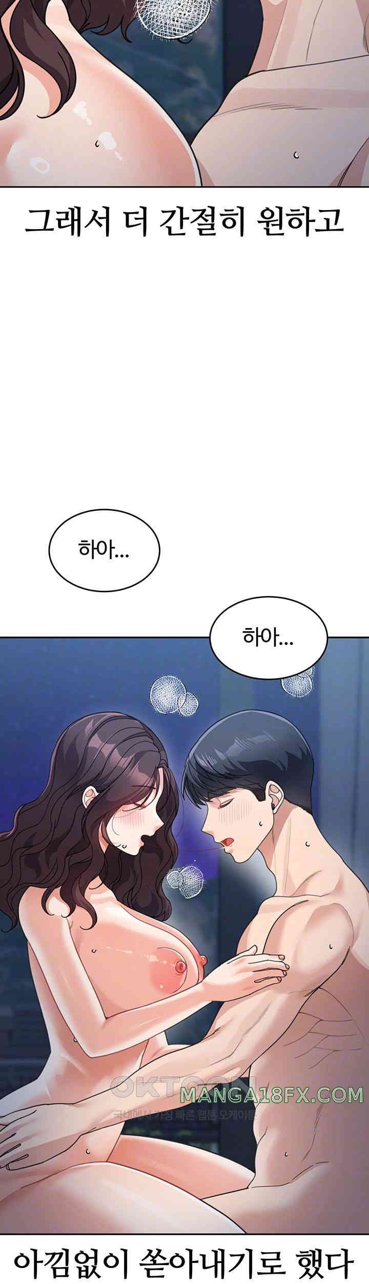 Is It Your Mother or Sister? Raw - Chapter 49 [photo 8] - MangaPorn