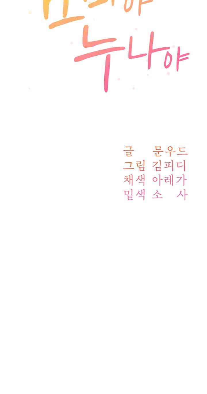 Is It Your Mother or Sister? Raw - Chapter 50 [photo 4] - MangaPorn