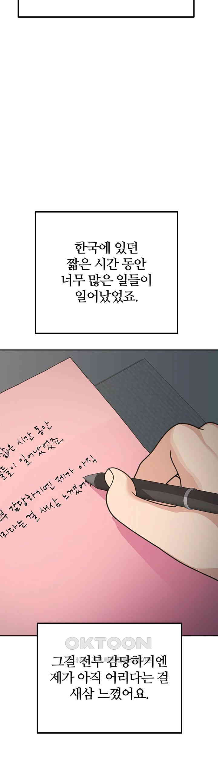 Is It Your Mother or Sister? Raw - Chapter 50 [photo 40] - MangaPorn