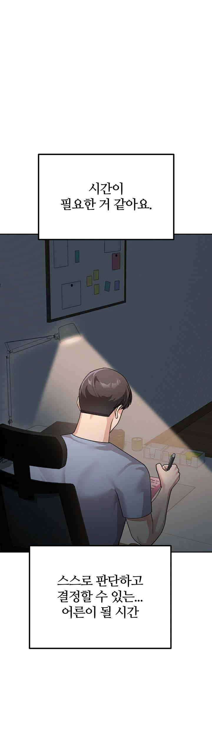 Is It Your Mother or Sister? Raw - Chapter 50 [photo 41] - MangaPorn