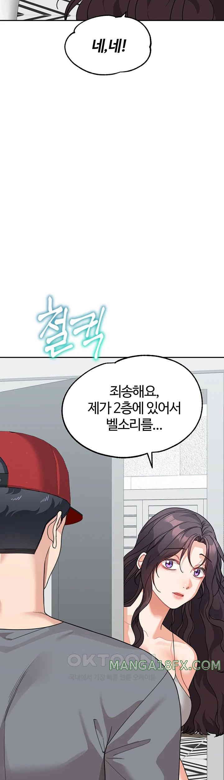 Is It Your Mother or Sister? Raw - Chapter 50 [photo 48] - MangaPorn