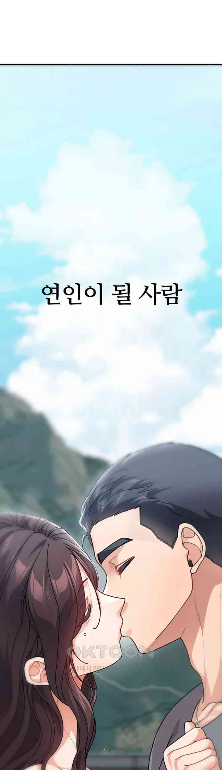 Is It Your Mother or Sister? Raw - Chapter 50 [photo 59] - MangaPorn