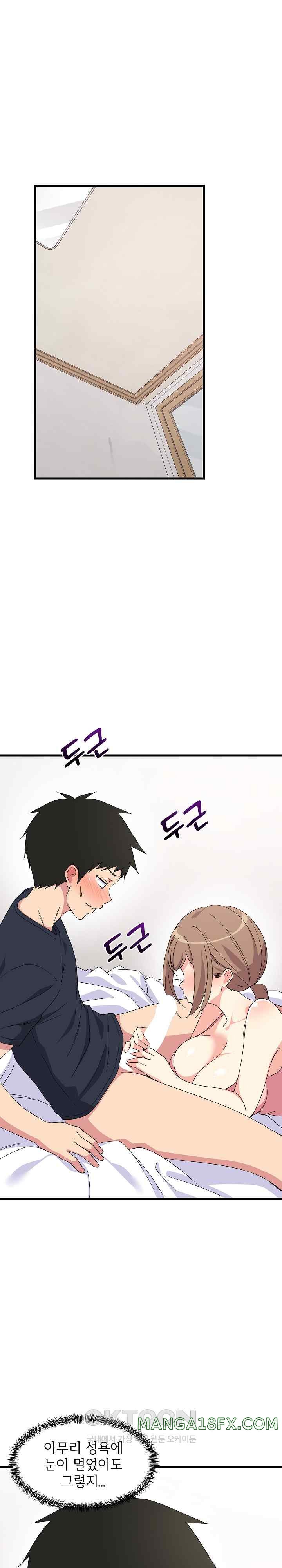 College Grades Skyrocketing Raw - Chapter 4 [photo 1] - MangaPorn