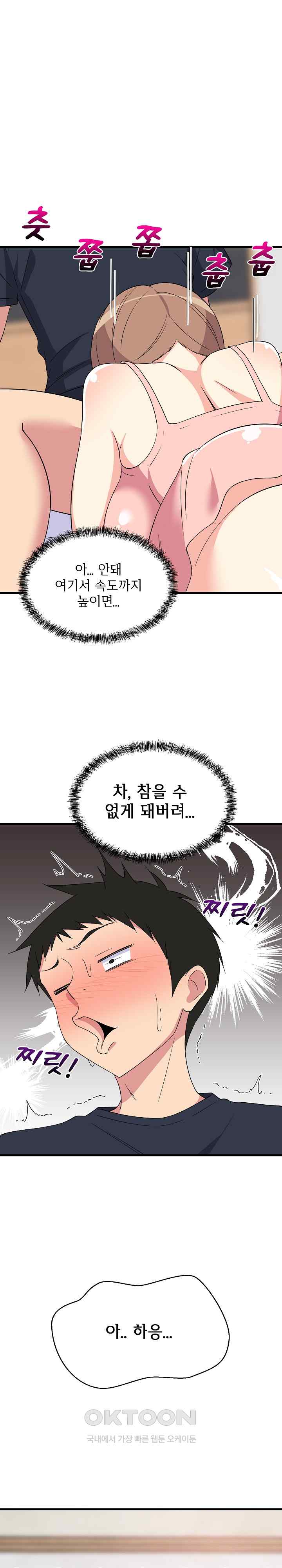 College Grades Skyrocketing Raw - Chapter 4 [photo 10] - MangaPorn