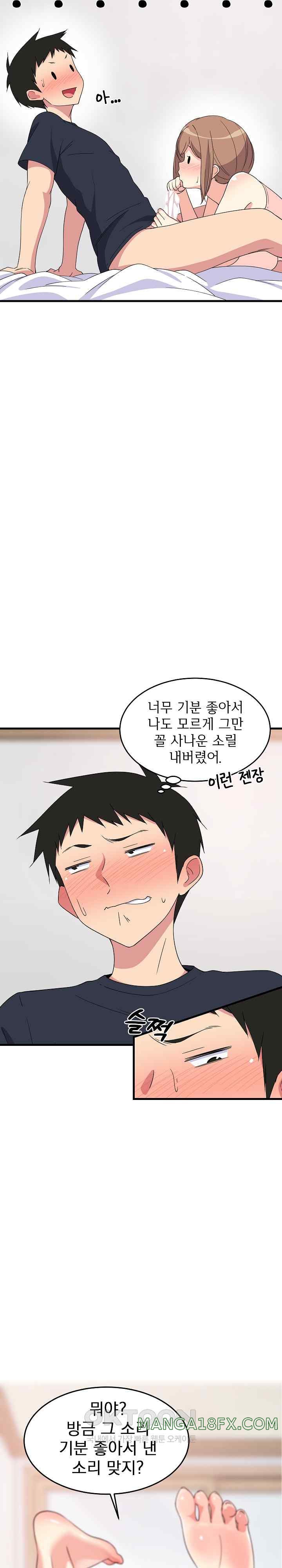 College Grades Skyrocketing Raw - Chapter 4 [photo 11] - MangaPorn