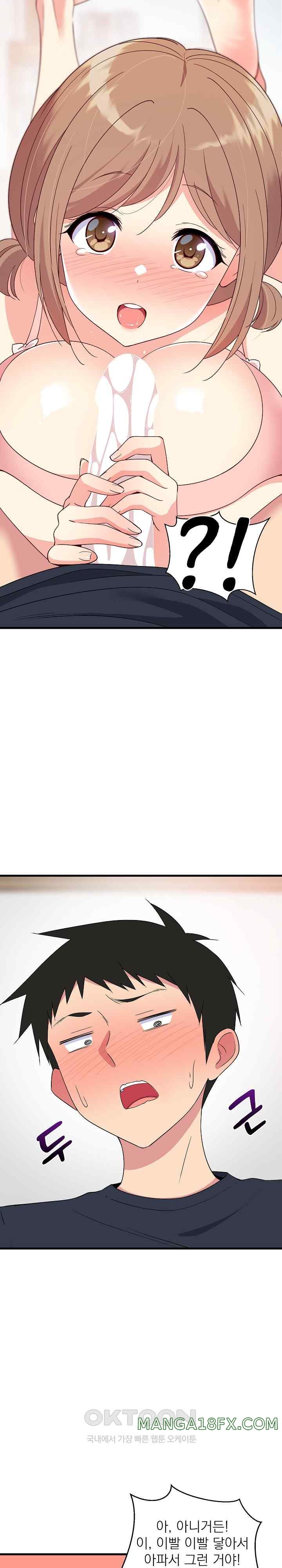 College Grades Skyrocketing Raw - Chapter 4 [photo 12] - MangaPorn