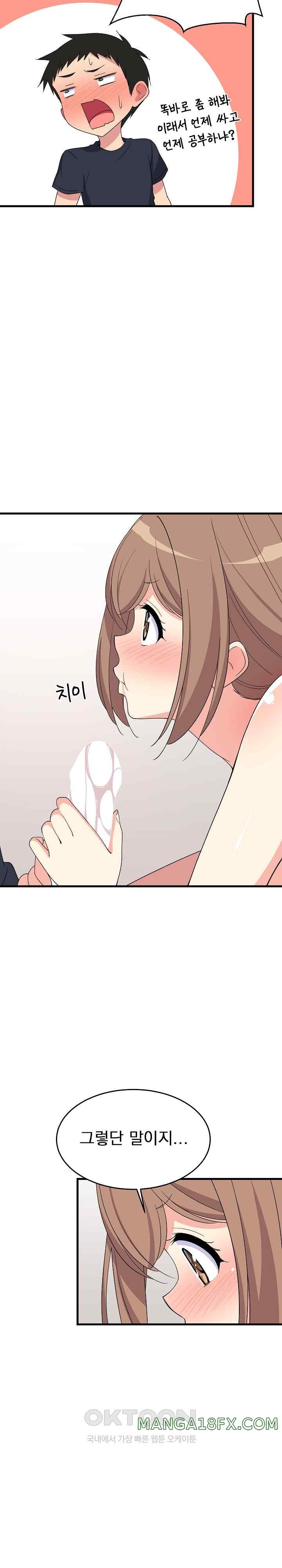 College Grades Skyrocketing Raw - Chapter 4 [photo 13] - MangaPorn