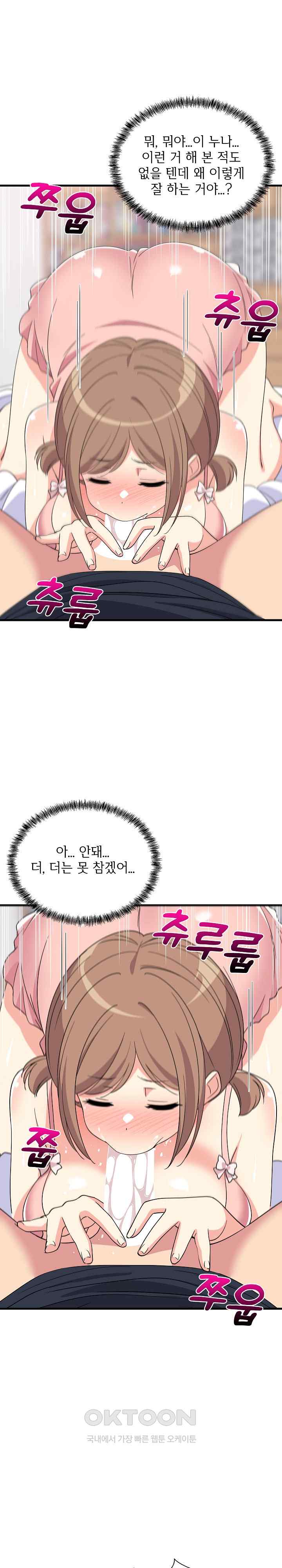 College Grades Skyrocketing Raw - Chapter 4 [photo 14] - MangaPorn