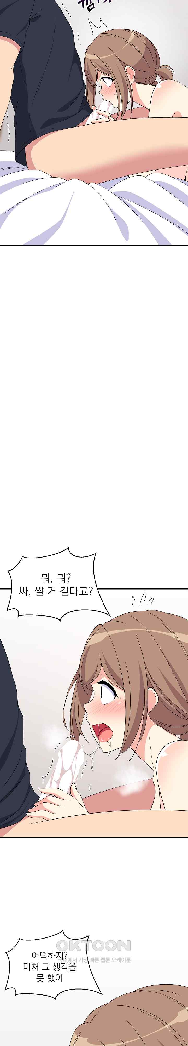 College Grades Skyrocketing Raw - Chapter 4 [photo 16] - MangaPorn