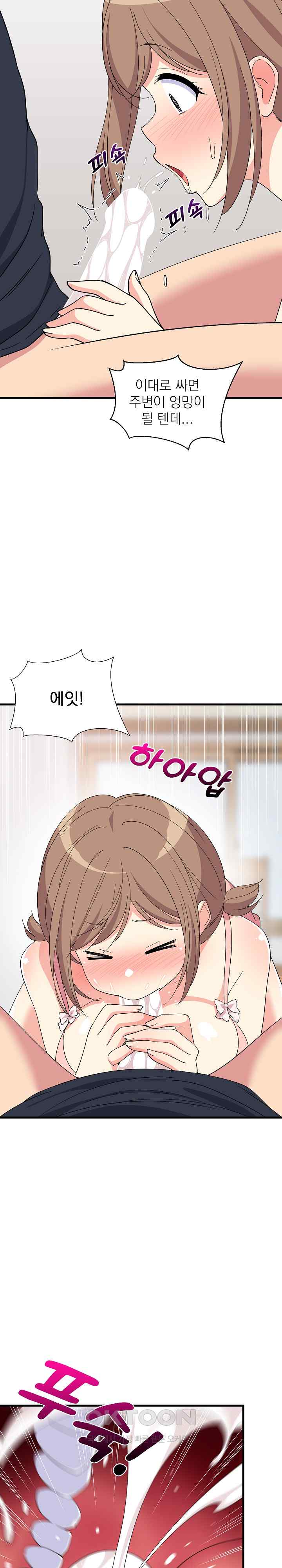 College Grades Skyrocketing Raw - Chapter 4 [photo 17] - MangaPorn