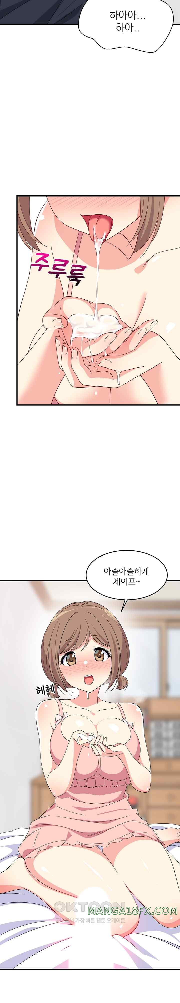 College Grades Skyrocketing Raw - Chapter 4 [photo 19] - MangaPorn