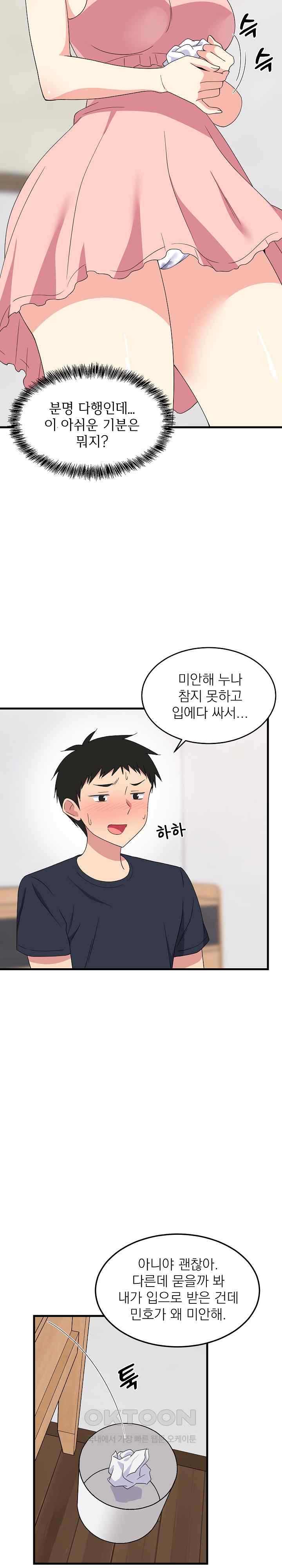 College Grades Skyrocketing Raw - Chapter 4 [photo 21] - MangaPorn