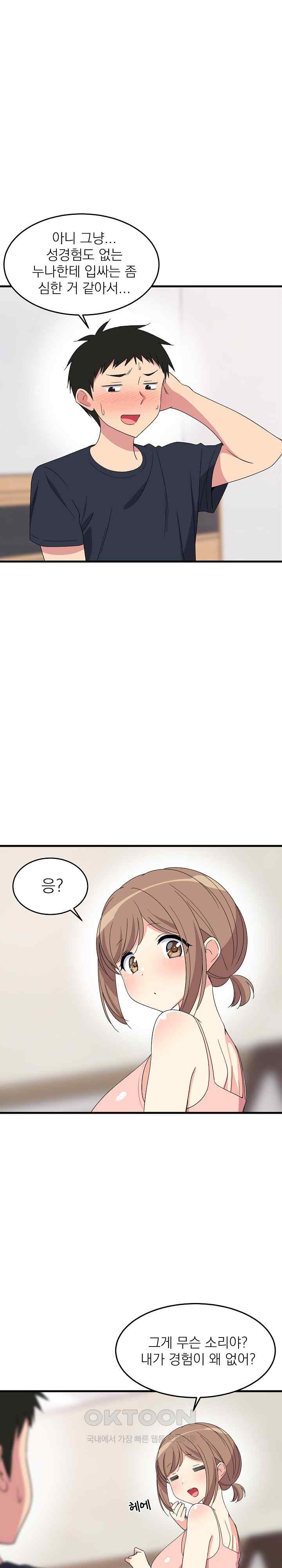 College Grades Skyrocketing Raw - Chapter 4 [photo 22] - MangaPorn