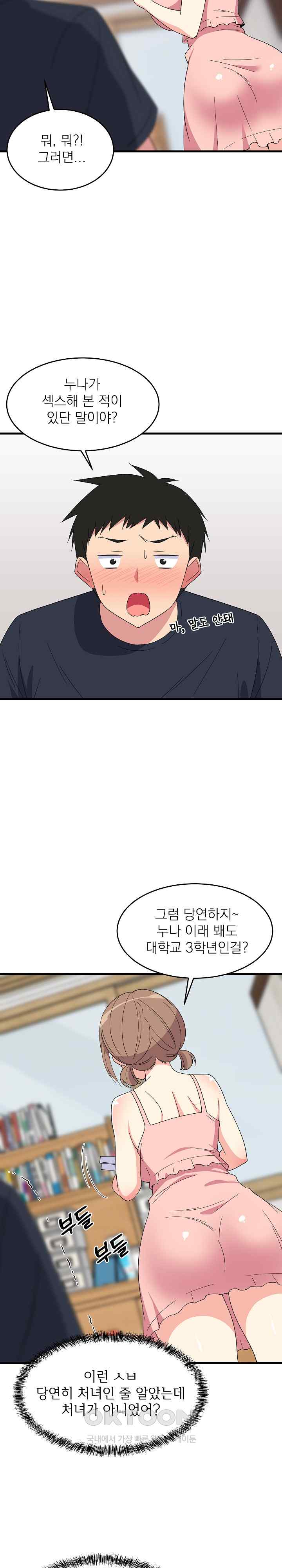 College Grades Skyrocketing Raw - Chapter 4 [photo 23] - MangaPorn