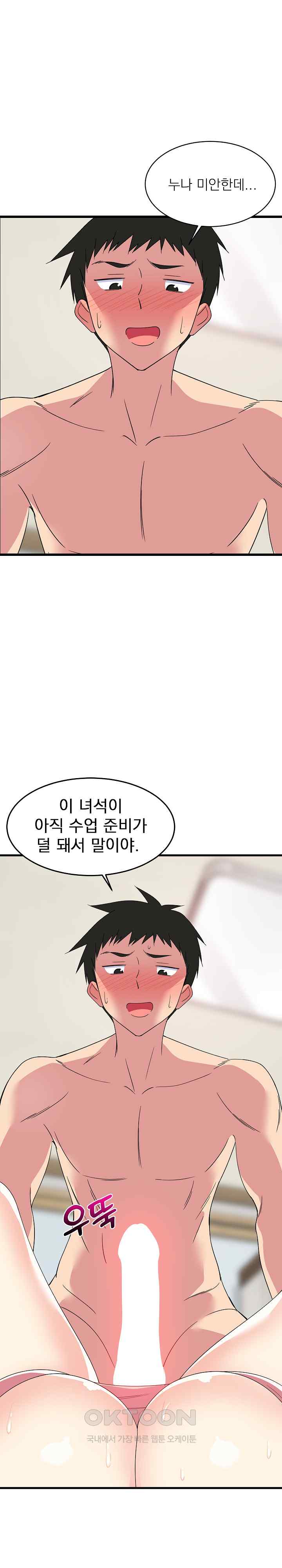 College Grades Skyrocketing Raw - Chapter 4 [photo 26] - MangaPorn