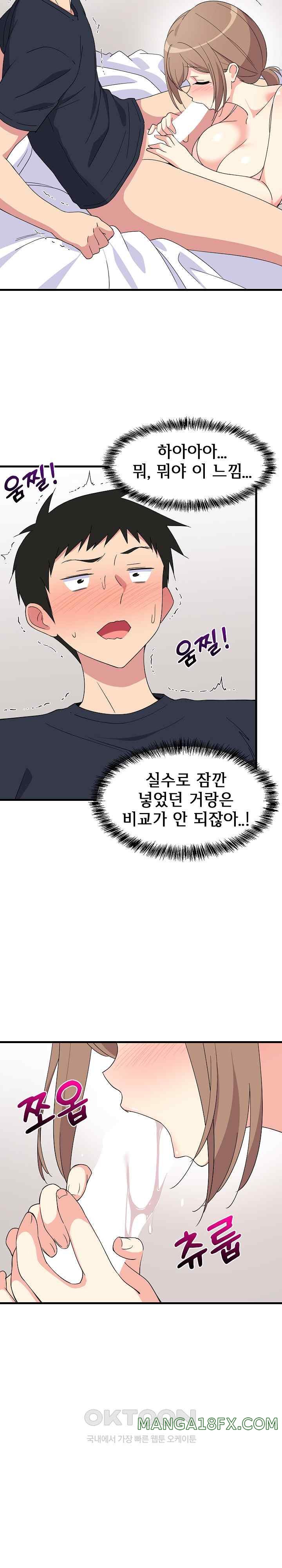 College Grades Skyrocketing Raw - Chapter 4 [photo 4] - MangaPorn