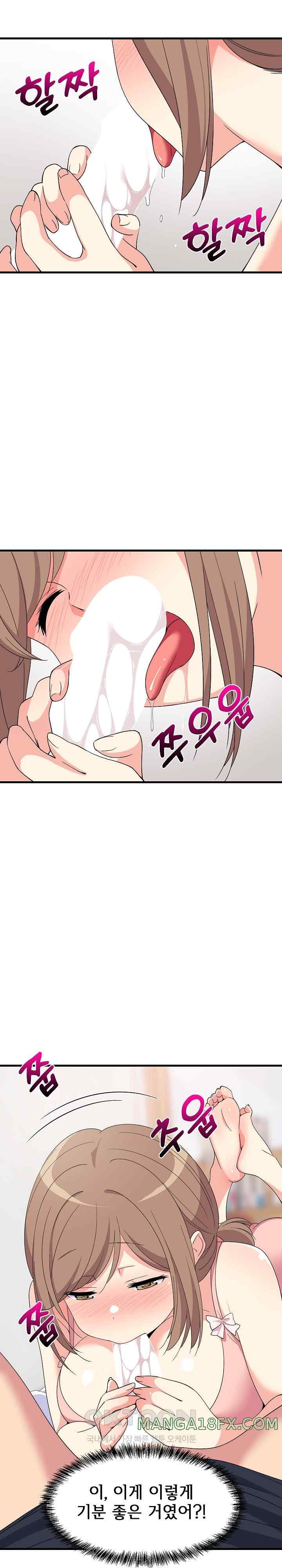 College Grades Skyrocketing Raw - Chapter 4 [photo 5] - MangaPorn