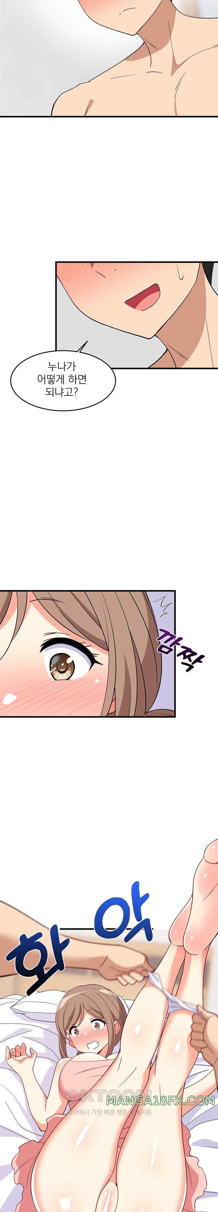 College Grades Skyrocketing Raw - Chapter 5 [photo 10] - MangaPorn