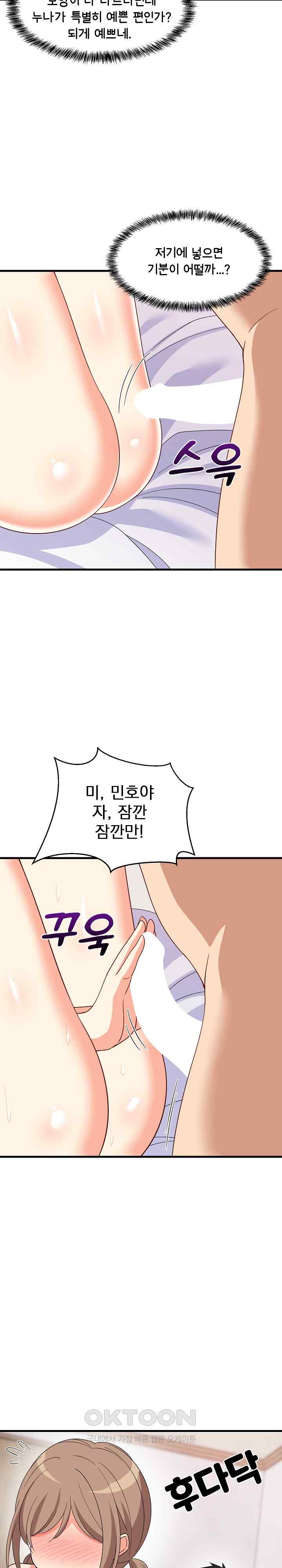 College Grades Skyrocketing Raw - Chapter 5 [photo 13] - MangaPorn