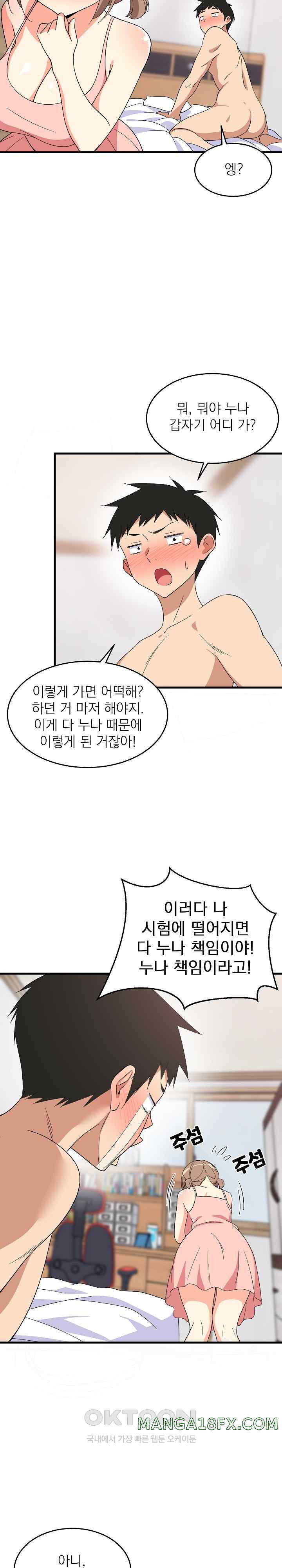 College Grades Skyrocketing Raw - Chapter 5 [photo 14] - MangaPorn