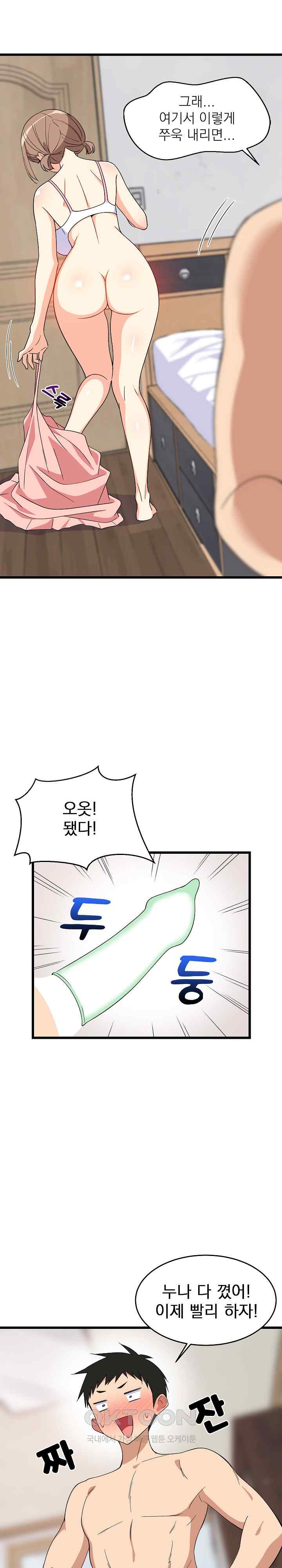 College Grades Skyrocketing Raw - Chapter 5 [photo 17] - MangaPorn