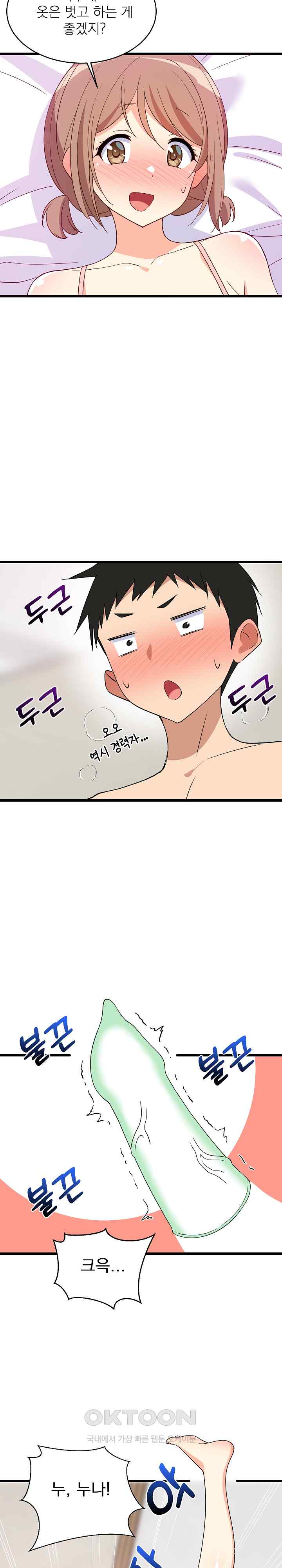 College Grades Skyrocketing Raw - Chapter 5 [photo 19] - MangaPorn