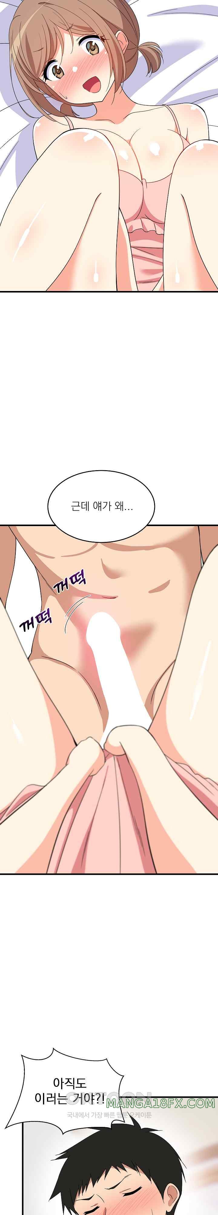 College Grades Skyrocketing Raw - Chapter 5 [photo 2] - MangaPorn