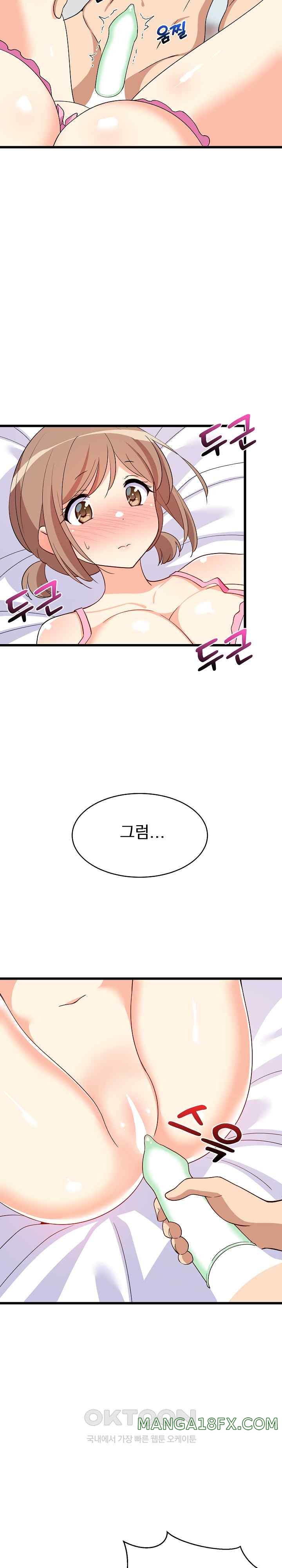 College Grades Skyrocketing Raw - Chapter 5 [photo 21] - MangaPorn